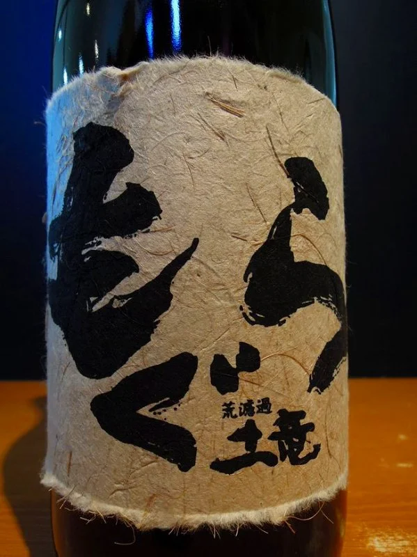 もぐら